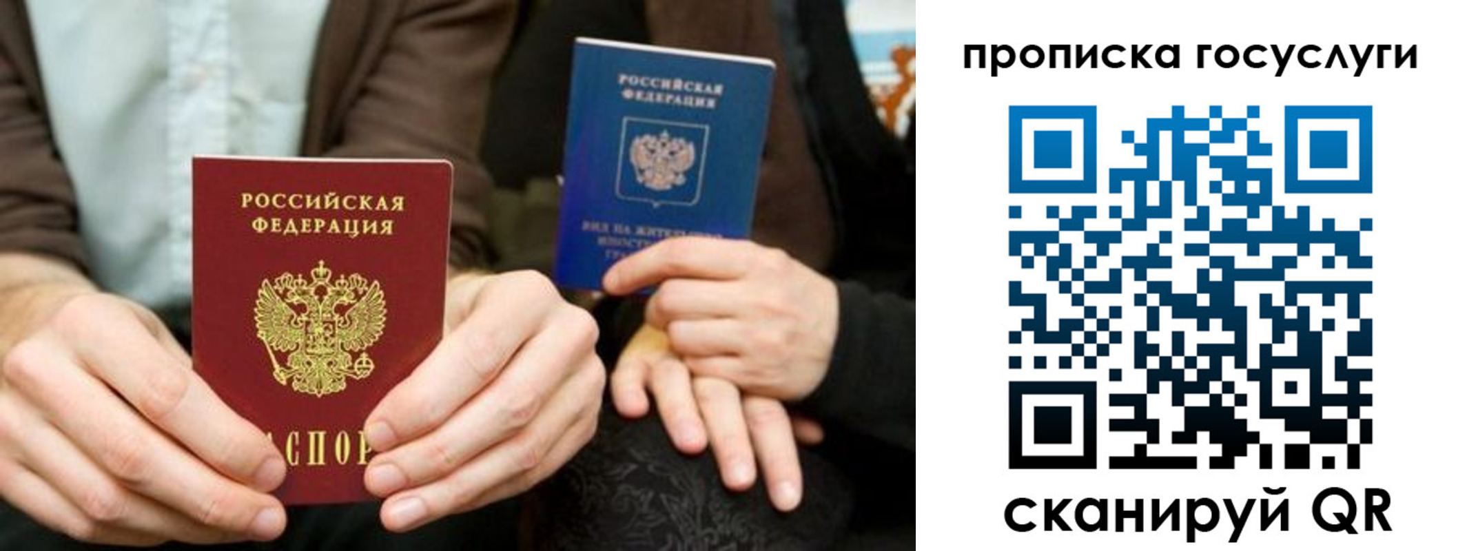 временная регистрация госуслуги в Киришах