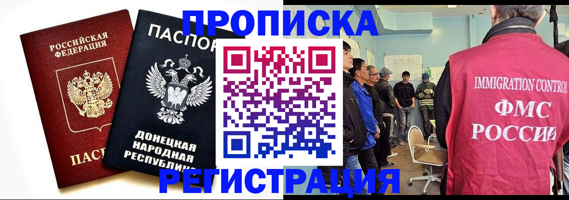 временная регистрация недорого в Киришах