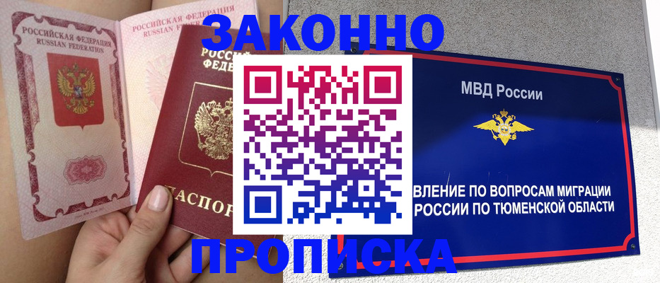 миграционный учет в Киришах