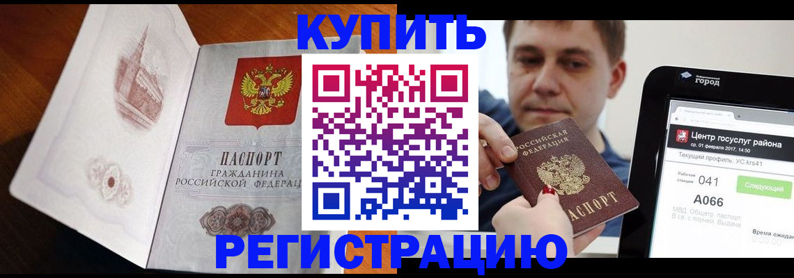 миграционный учет в Киришах