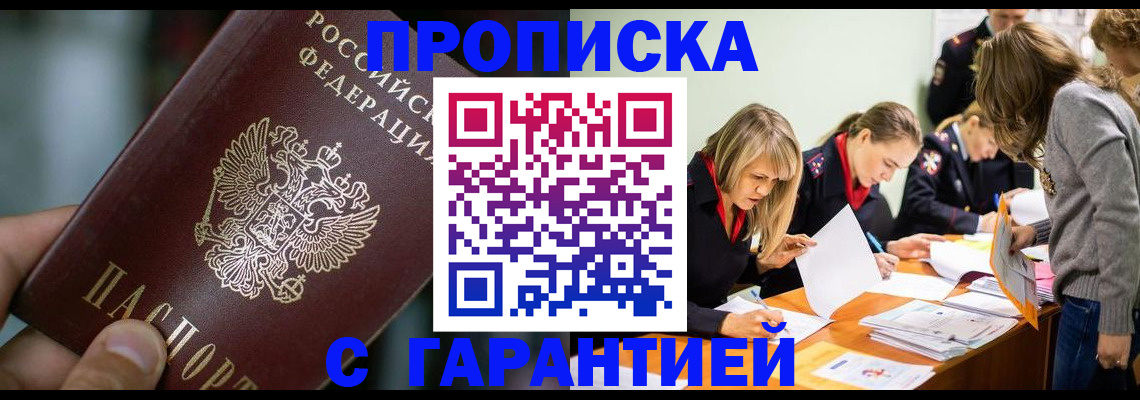 прописка регистрация в Киришах