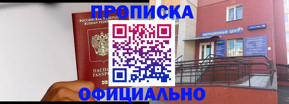 временная регистрация купить в Киришах